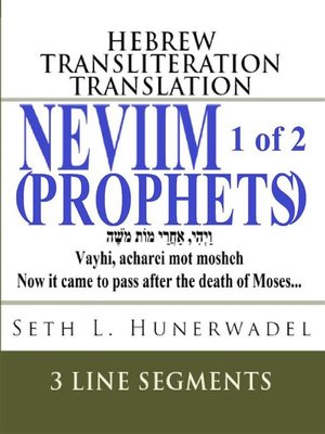 cover image of NEVIIM 1 of 2